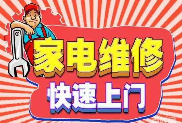 焦作中站森歌燃气灶维修